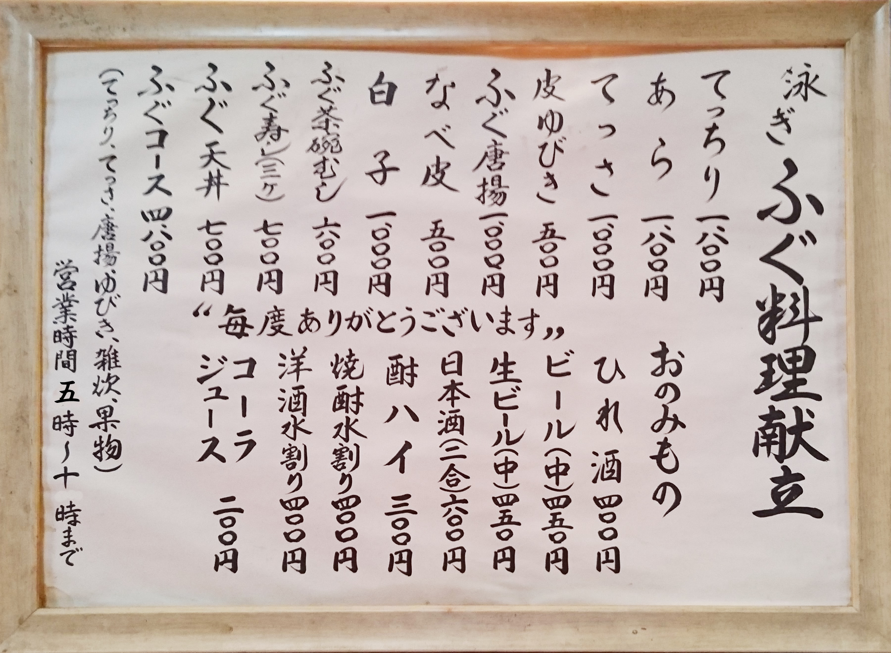 お品書き